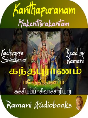 cover image of Kanthapuranam Makenthirakantam